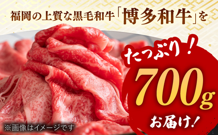 【訳あり】すき焼き用 700g  [AFBO026]