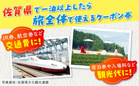 佐賀県 地域限定旅行クーポン60,000円分 / 佐賀県 / 日本旅行 [41AAAB003]