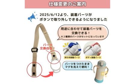 No.2910 ２ｗａｙマグ＆ぬいぐるみストラップ（２種の装着パーツ付）【ベルト：フラミンゴ】