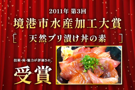 【3回定期便】山芳亭　人気海鮮漬け丼の素シリーズ【マグロ 白いか 真鯛 甘エビ モサエビ ブリ サーモン 海鮮丼 漬け 丼 素 3回 コース 定期便 頒布会 ごはんのお供 簡単 時短 ご自宅用】