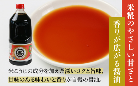 奥越・勝山 創業明治7年 吾田醸造場のアズマル醤油 1.5L×3本 [A-074002]