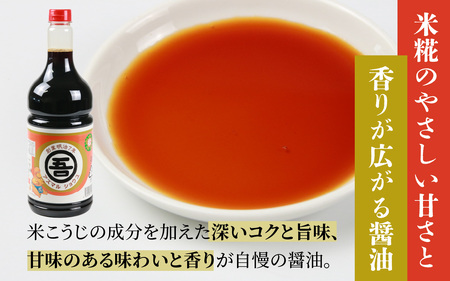 奥越・勝山 創業明治7年 吾田醸造場のアズマル醤油 1.8L×2本 [A-074003]
