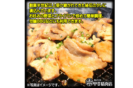 九州産 味付け 豚バラ肉 180g×14袋 計2.52kg [甲斐精肉店 宮崎県 日向市 452060714]