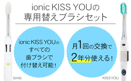 イオン歯ブラシ 極細替えブラシ セット ワイド ふつう ピンク 24本入り (2本×12P) | 歯ブラシ