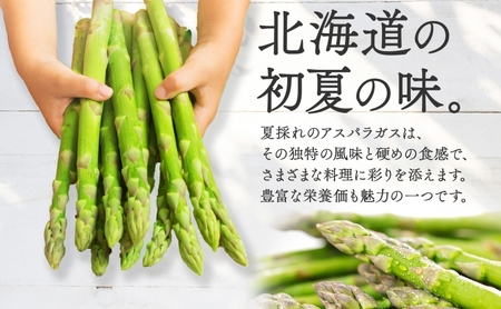 北海道 アスパラガス 約150g×14束 計2kg 以上 M-L混合 初夏採れ グリーン アスパラガス 野菜 緑 アスパラ 新鮮 旬 初夏 国産 甘い 小分け お取り寄せ 産地直送 蔵前農園 送料無料 