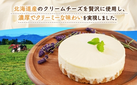 北海道 まきばの レアチーズケーキ 直径15cm×1個 1ホール チーズ ケーキ レアチーズ チーズケーキ 牛乳 ミルク スイーツ デザート お取り寄せ グルメ ギフト クリーミー 牧場 自家製 レイクヒルファーム 送料無料 洞爺湖 