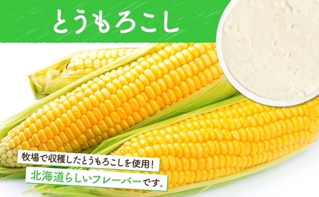無地熨斗 北海道 まきばのジェラート とうもろこし 130ml×6個 ジェラート コーン とうきび ミルク スイーツ デザート 氷菓 保存料不使用 牧場 自家製 アイス お取り寄せ グルメ ギフト 熨斗 のし 名入れ不可 送料無料 洞爺湖 