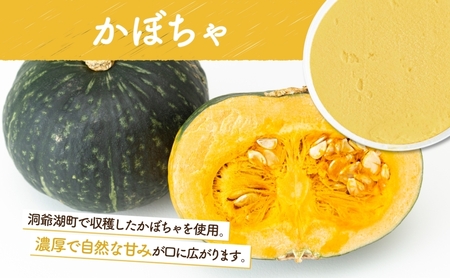 無地熨斗 北海道 まきばのジェラート かぼちゃ130ml×6個 カボチャ 南瓜 ジェラート ミルク スイーツ デザート 氷菓 アイス 牛乳 お取り寄せ グルメ ギフト 牧場 自家製 レークヒルファーム 熨斗 のし 名入れ不可 送料無料 洞爺湖 