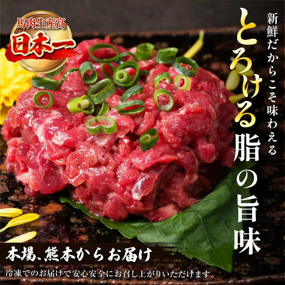 馬肉さくらユッケ 合計250g 約50g×5パック 馬ユッケ 馬刺し 冷凍 新鮮 馬肉 さくら肉 桜肉 馬 小分け 食べきり 50gずつ 生食