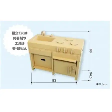 ダンボール遊具punnyほいく　キッチンセット【複数個口で配送】【4013891】