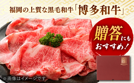 【全12回定期便】【厳選部位！】博多和牛 サーロイン しゃぶしゃぶ すき焼き用 300g 桂川町/株式会社 MEAT PLUS [ADAQ047] 国産 牛肉 和牛 しゃぶしゃぶ すき焼き ロース もも うで 定期便