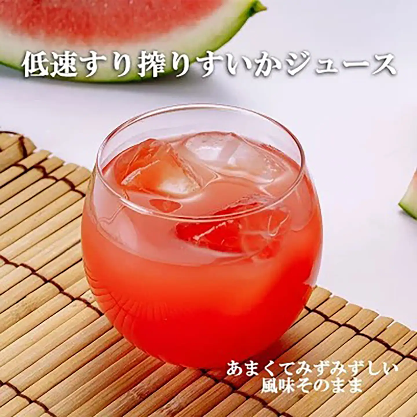 すいかジュース 100g×15P ジュース すいか