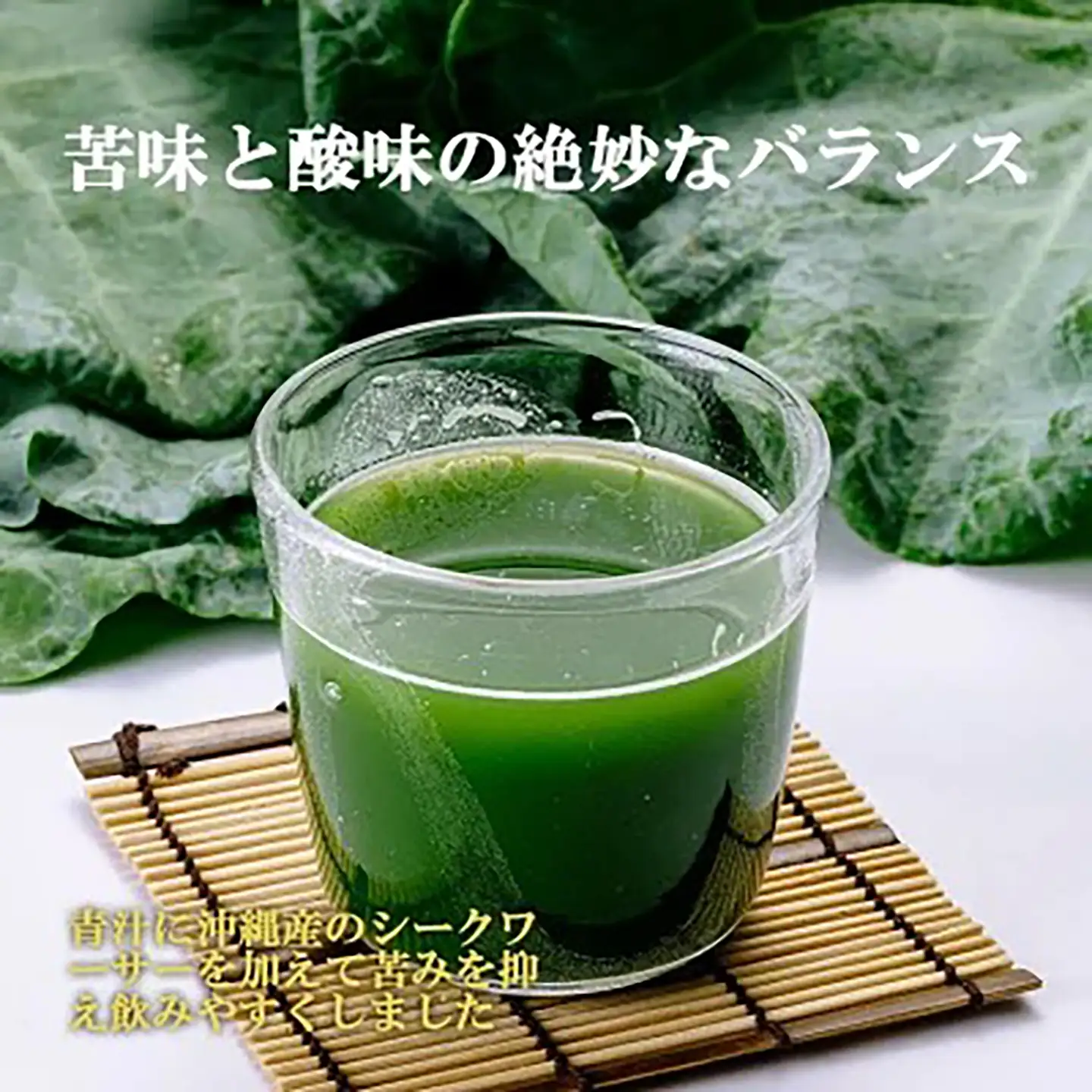 青汁シークワーサー入 100g×30P 青汁