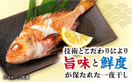 【3回定期便】赤むつ（のどぐろ）一夜干し 約200g～250g×2枚 / アカムツ 赤むつ 赤ムツ のどぐろ ノドグロ 一夜干し 高級魚  干物 ひもの / 大村市 / ナガスイ [ACYQ059]
