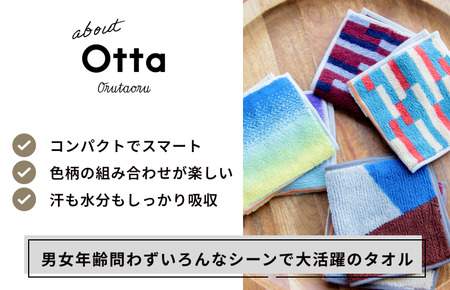 （今治タオルブランド認定）Otta ハーフタオルハンカチ3枚セット 17-24 今治タオル [I001850HT317-24] 