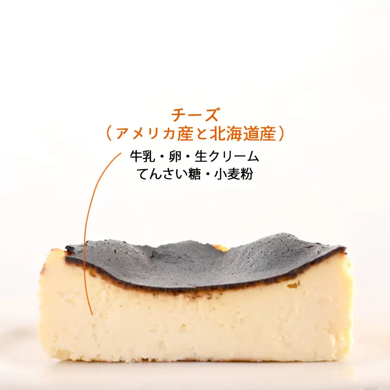 バスクチーズ （冷凍ケーキ）12cm×1台