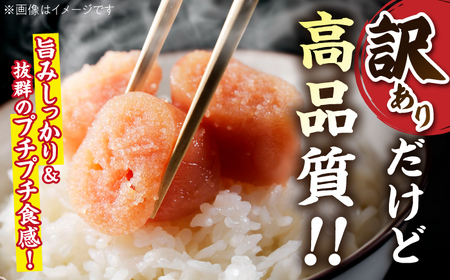 【全12回定期便】【訳あり】無着色 辛子明太子 並切 1kg(500g×2p） 桂川町/株式会社 MEAT PLUS [ADAQ059] 明太子 めんたい 福岡 博多 辛子めんたい 定期便 支援品 支援