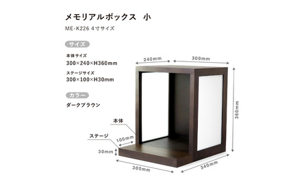 【西目屋村・弘前市 共通返礼品】BUNACO/BUHAKO メモリアルボックス3点セット（小）ダークブラウン ペット 犬 猫 供養 