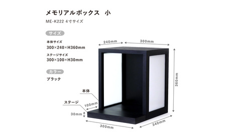 【西目屋村・弘前市 共通返礼品】BUNACO/BUHAKO メモリアルボックス3点セット（小）ブラック ペット 犬 猫 供養 