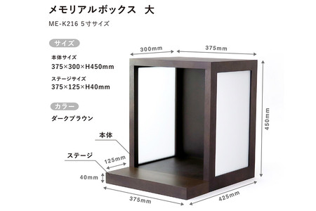  【弘前市・西目屋村 共通返礼品】BUNACO／BUHAKO メモリアルボックス３点セット（大）ダークブラウン