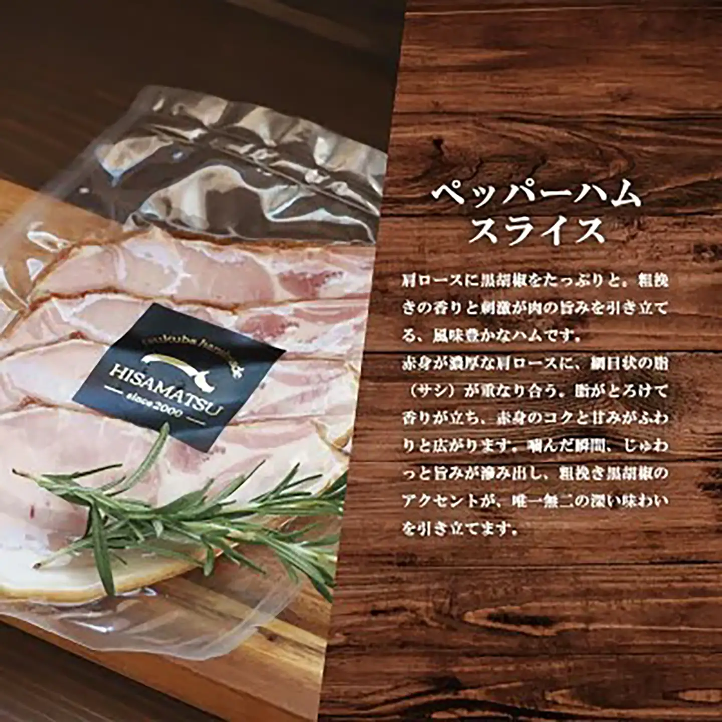 スライスハム 食べ比べ 約100g×3P×2種 ハム