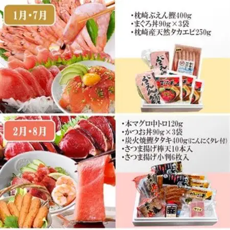 枕崎・お魚よりどり詰め合わせ定期便(6回配送)　FF-6005_魚介・海産物 かまぼこ・練り製品  カマボコ 練物 練り物 ねりもの  魚介・海産物 カツオ 鮮魚 かつお 鰹  魚介・海産物 マグロ 鮮魚 まぐろ 鮪  魚介・海産物     惣菜・加工品     定期便 定期便  _【配送不可地域：離島】【1496265】