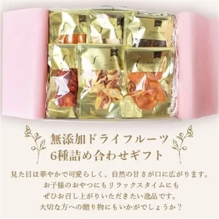 【2ヵ月毎定期便】ドライフルーツ6種 (大6袋) 詰め合わせギフト fラボ NN-0001 全3回_果物・フルーツ  ドライフルーツ   定期便 定期便  _【配送不可地域：離島】【4050553】