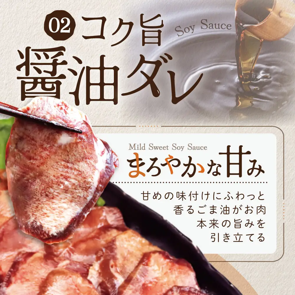 【ふるなび限定】北海道 やわらか厚切り 牛タン コク旨 醤油ダレ 1.2kg【NS0000023】北海道 別海町 牛タン