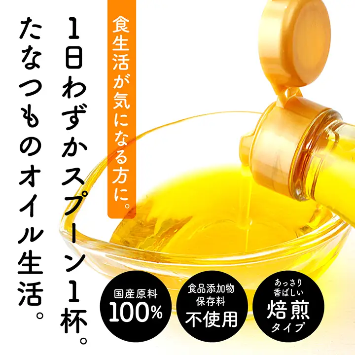 【全4回3ヶ月毎にお届け】えごま油100g×各回3本 合計12本 栄養機能食品 添加物不使用 保存料不使用【株式会社たなつものカンパニー】