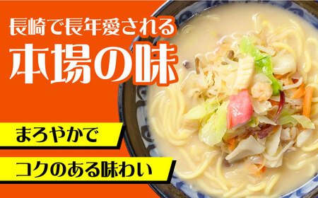 【3回定期便】冷凍 長崎ちゃんぽん 4人前（1人前×4袋） / スープ付き 長崎チャンポン 麺 ちゃんぽん チャンポン / 南島原市 / 狩野食品 [SDE026]