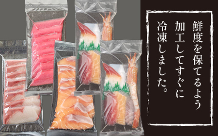 簡単 流水解凍 海鮮丼の具！ お試し 7種 2人前 サーモン 1人前 黒瀬ぶり 1人前 赤身 1人前 【十六家】 刺身 刺し身 さしみ 生食 生食用 海鮮 海鮮丼 冷凍 食べ比べ 魚 さかな 鮪 まぐろ マグロ だてまぐろ 本鮪 本まぐろ 本マグロ 赤身 サーモン 鰤 ぶり ブリ 時短 手軽 人気 おすすめ