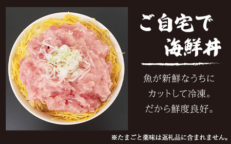 簡単 流水解凍 海鮮丼の具！ 漬けマグロ 5人前 ネギトロ 5人前 【十六家】 刺身 刺し身 さしみ 生食 生食用 海鮮 海鮮丼 冷凍 ねぎとろ 漬け 漬けまぐろ 漬け鮪 鮪 まぐろ マグロ たたき タタキ びんちょうマグロ キハダマグロ メバチマグロ 冷凍 冷凍発送 寿司ネタ 小分け 個包装 便利 手軽 時短 人気 おすすめ