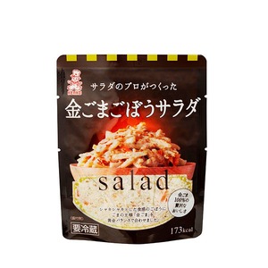 サラダのプロがつくった サラダ 2種類 セット 20袋 マカロニサラダ 金ごまごぼうサラダ マカロニ 金ごま ごぼうサラダ ごぼう ごま 個包装 レトルト パウチ 小分け お弁当 弁当 ご飯 おかず サラダ 食べ切り ケンコーマヨネーズ 惣菜 弁当 サンドイッチ サンドウィッチ グラタン 京都 舞鶴
