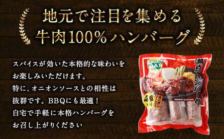 満点！ ハンバーグ （タレ付） セット 4個入｜ 惣菜 牛肉 オニオン オニオンソース ソース 牛肉100％ 冷凍 簡単 簡単調理