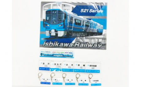 文房具 IRいしかわ鉄道文具セット [IRいしかわ鉄道 石川県 津幡町 28ap0002]