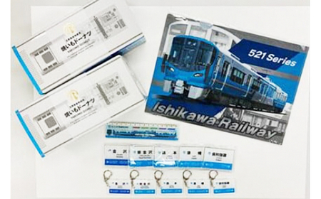 詰め合わせ IRいしかわ鉄道 五郎島金時焼きいもドーナツ・文具セット [IRいしかわ鉄道 石川県 津幡町 28ap0003]
