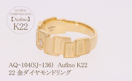 Aufino 22K 22金 ダイヤモンド リング 指輪 ジュエリー アクセサリー 人気 おすすめ レディース ダイヤ0.02ct カラット K22 ゴールド 山梨県 甲斐市 AQ-104 SJ-136