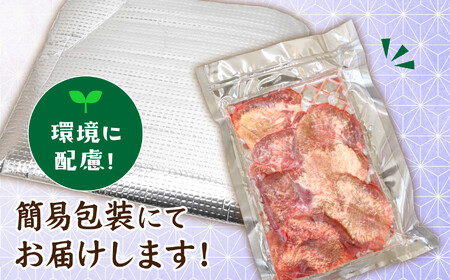 牛タン 訳あり 厚切り牛タン 150g 塩 焼肉 さとう精肉店