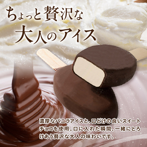 【シャトレーゼ】ピュルテ マダガスカルバニラ 24本 アイス アイスクリーム 濃厚 デザート スイーツ チョコレート おすすめ 人気 おやつ 山梨県 北杜市 [h028]