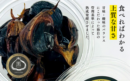【レビューキャンペーン】青森県産黒にんにく 100g×2パック[hi-0028-004]