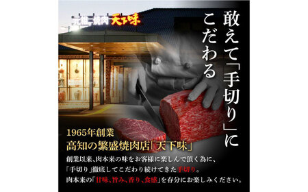 熟成肉 土佐和牛 詰め合わせ6種 【株式会社LATERAL】 [ATAY079]