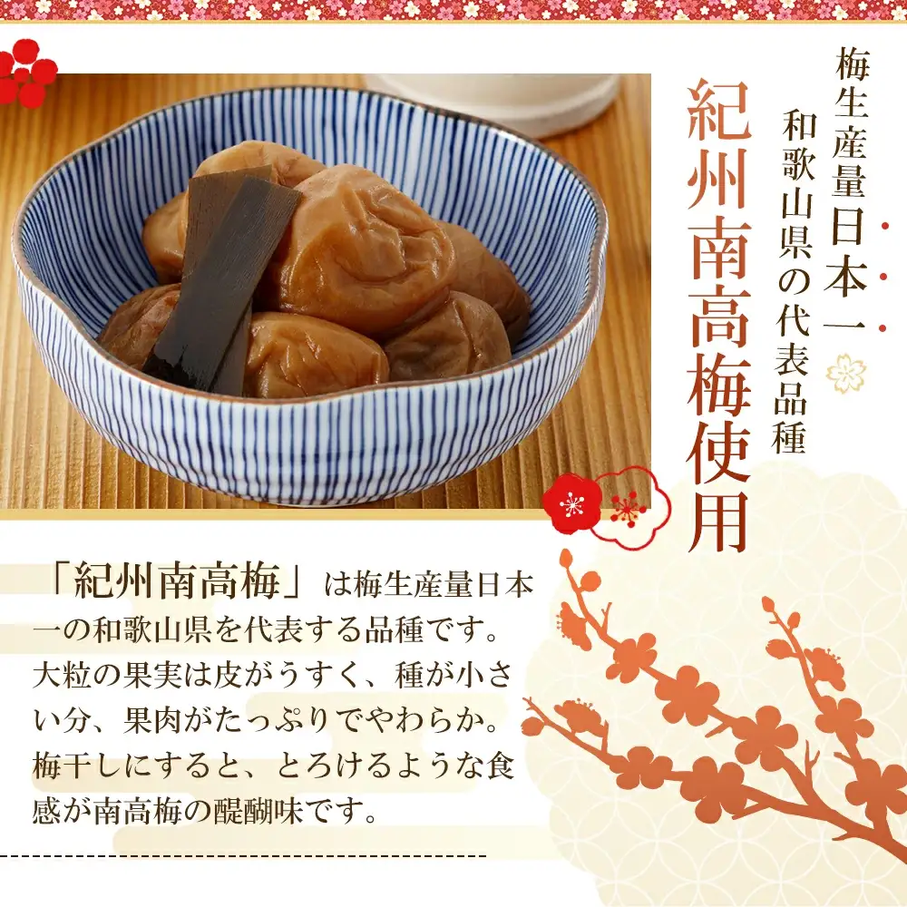 特選A級 昆布入り こんぶ梅干し 900g　kishusogo003B【kishusogo003B】