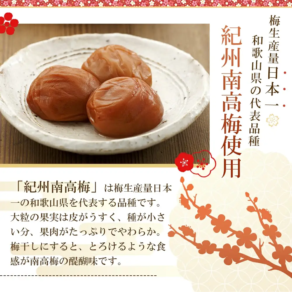 紀州南高梅 無添加梅干し 白千梅　900g　kishusogo008B【kishusogo008B】