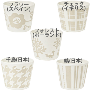 【美濃焼】 emerge 猪口カップ ホワイト 5柄セット 瑞浪市 / JS企画 小田陶器 セット 食器 カップ コップ 猪口 [AZAZ283]