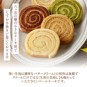 バタークリームのロールケーキアソート10個入り [h194]