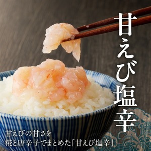 塩辛 3種セット いか 甘えび つぶ 70g × 各3個入 計9個 _HD025-019