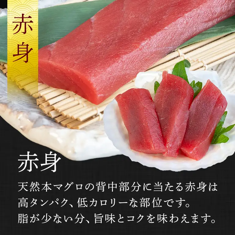 沖縄県産「旬の天然本マグロ」をお届け！天然本マグロ切り落とし&赤身柵セット 600g 99-10