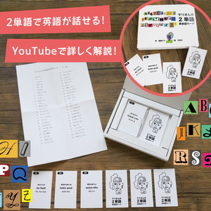 マリさんの２単語英会話カード NO.1 ： おもちゃ 英語教材 ボードゲーム 知育