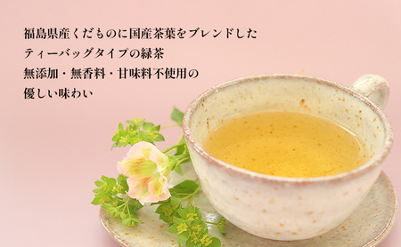 緑茶おすすめ6種セット30個入り 