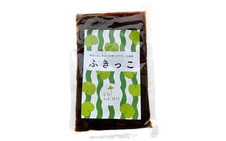 音別の蕗と道東産の昆布だけで作った佃煮「ふきっこ」4個セット 無農薬 おかず ご飯のお供 小分け つくだ煮 佃煮 フキ ふき 音別産生蕗 北海道産 北海道 セット F4F-4563